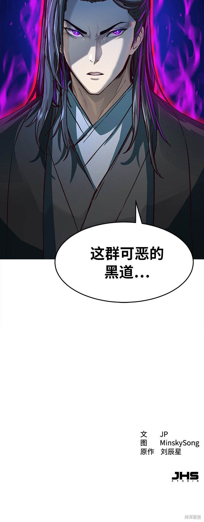 《醉剑夜行》漫画最新章节第1话免费下拉式在线观看章节第【129】张图片