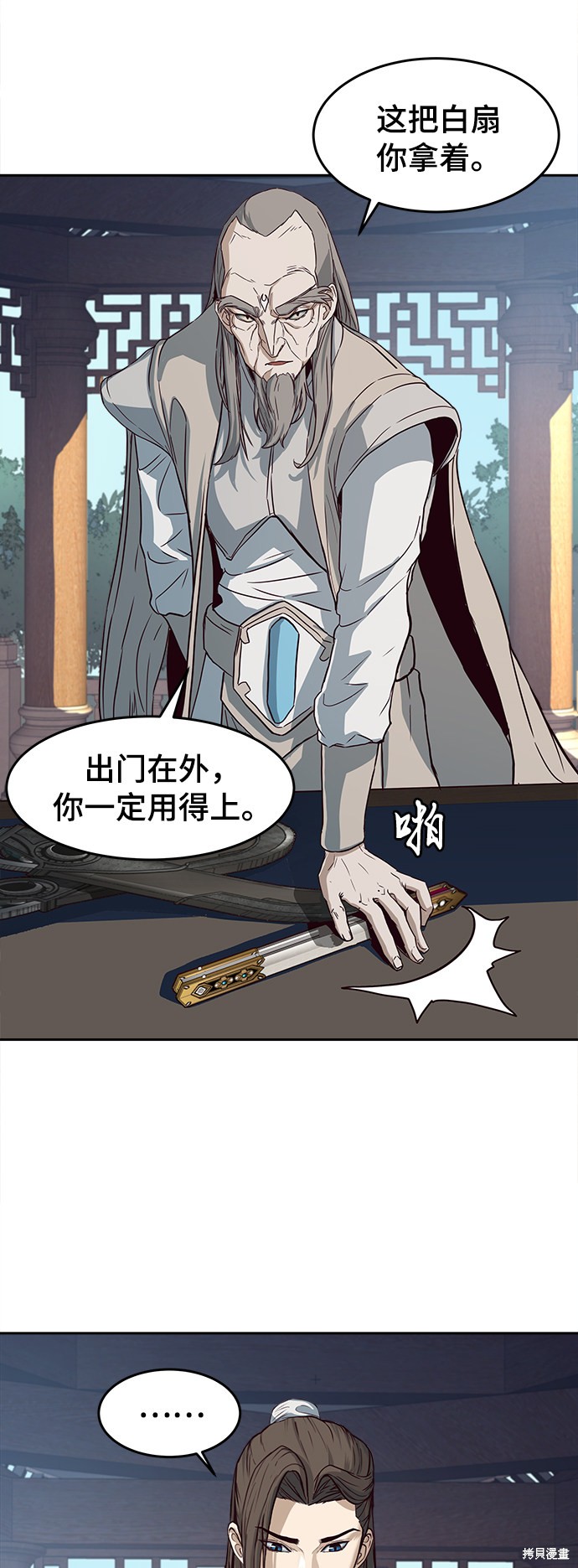 《醉剑夜行》漫画最新章节第1话免费下拉式在线观看章节第【17】张图片