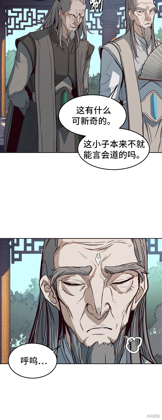 《醉剑夜行》漫画最新章节第1话免费下拉式在线观看章节第【12】张图片