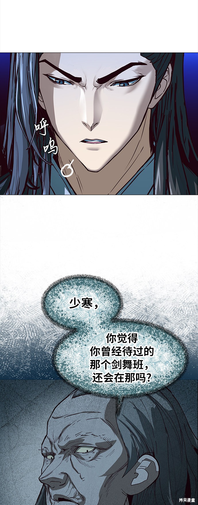 《醉剑夜行》漫画最新章节第1话免费下拉式在线观看章节第【127】张图片