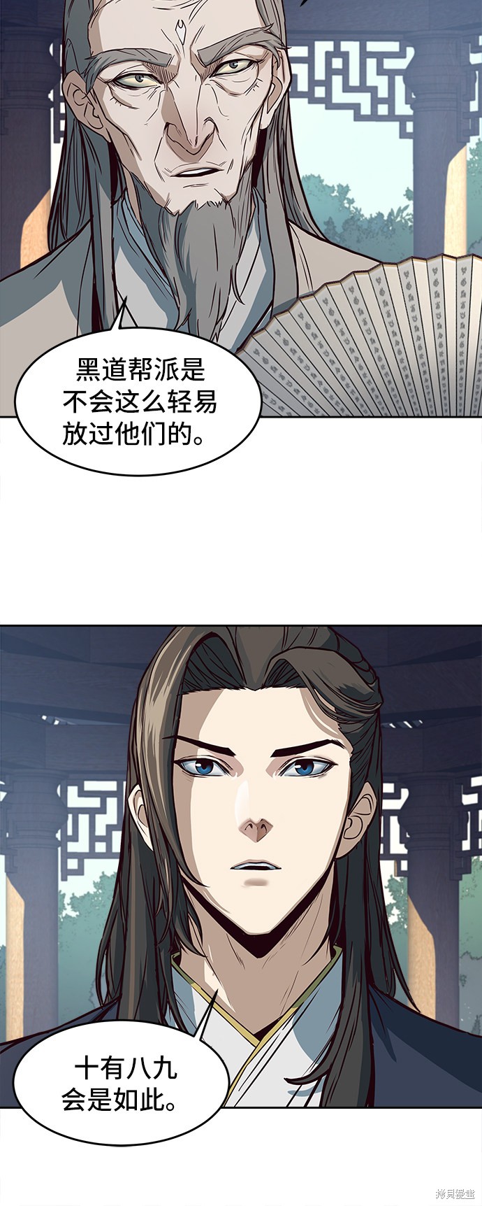 《醉剑夜行》漫画最新章节第1话免费下拉式在线观看章节第【5】张图片