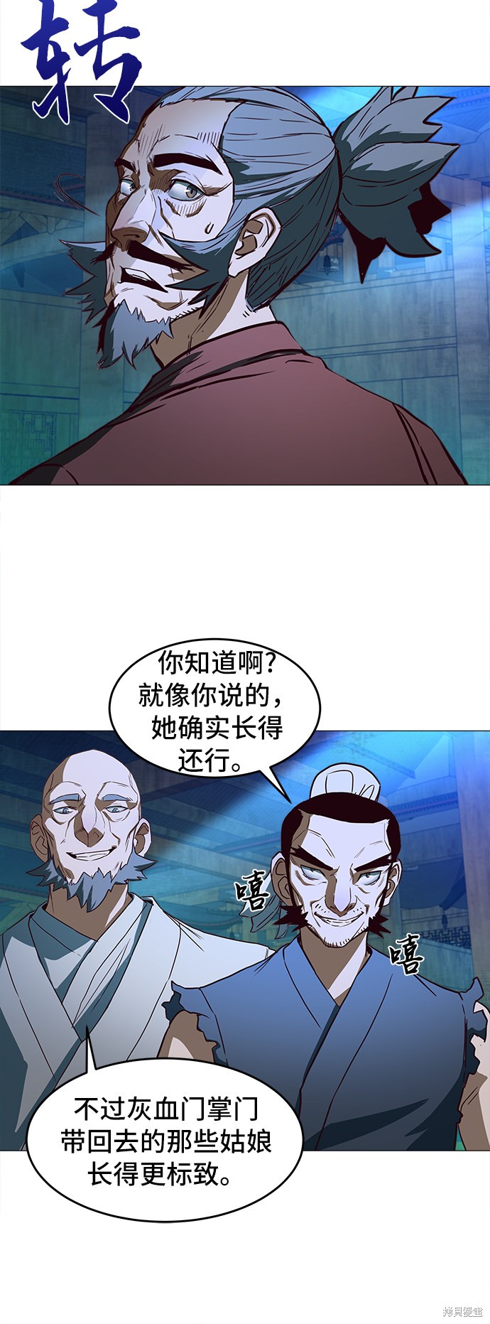 《醉剑夜行》漫画最新章节第1话免费下拉式在线观看章节第【109】张图片