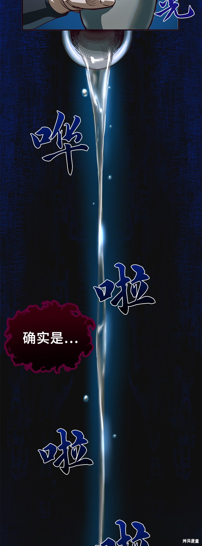 《醉剑夜行》漫画最新章节第1话免费下拉式在线观看章节第【107】张图片