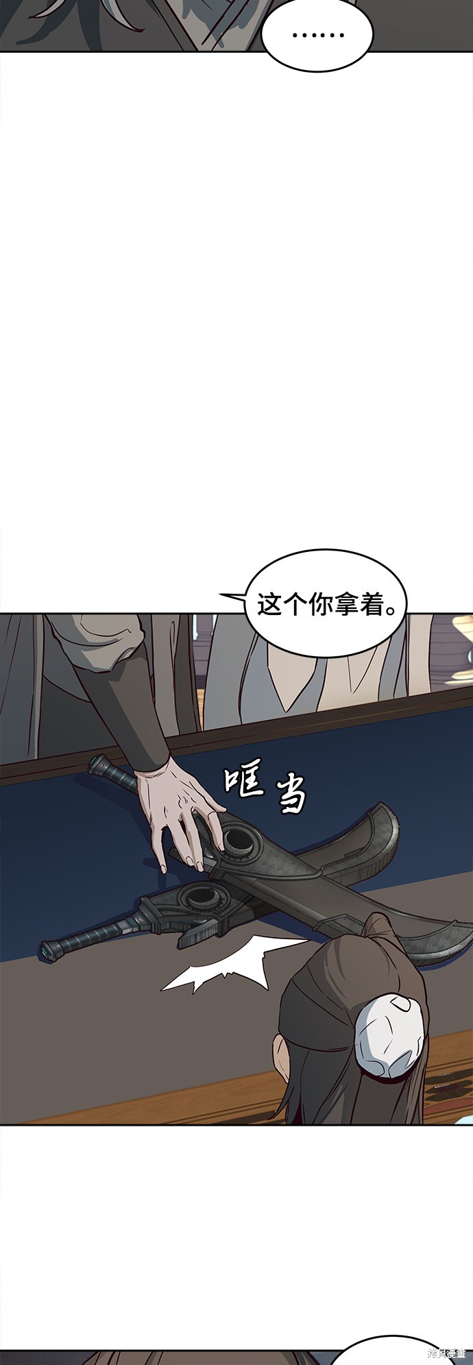 《醉剑夜行》漫画最新章节第1话免费下拉式在线观看章节第【14】张图片