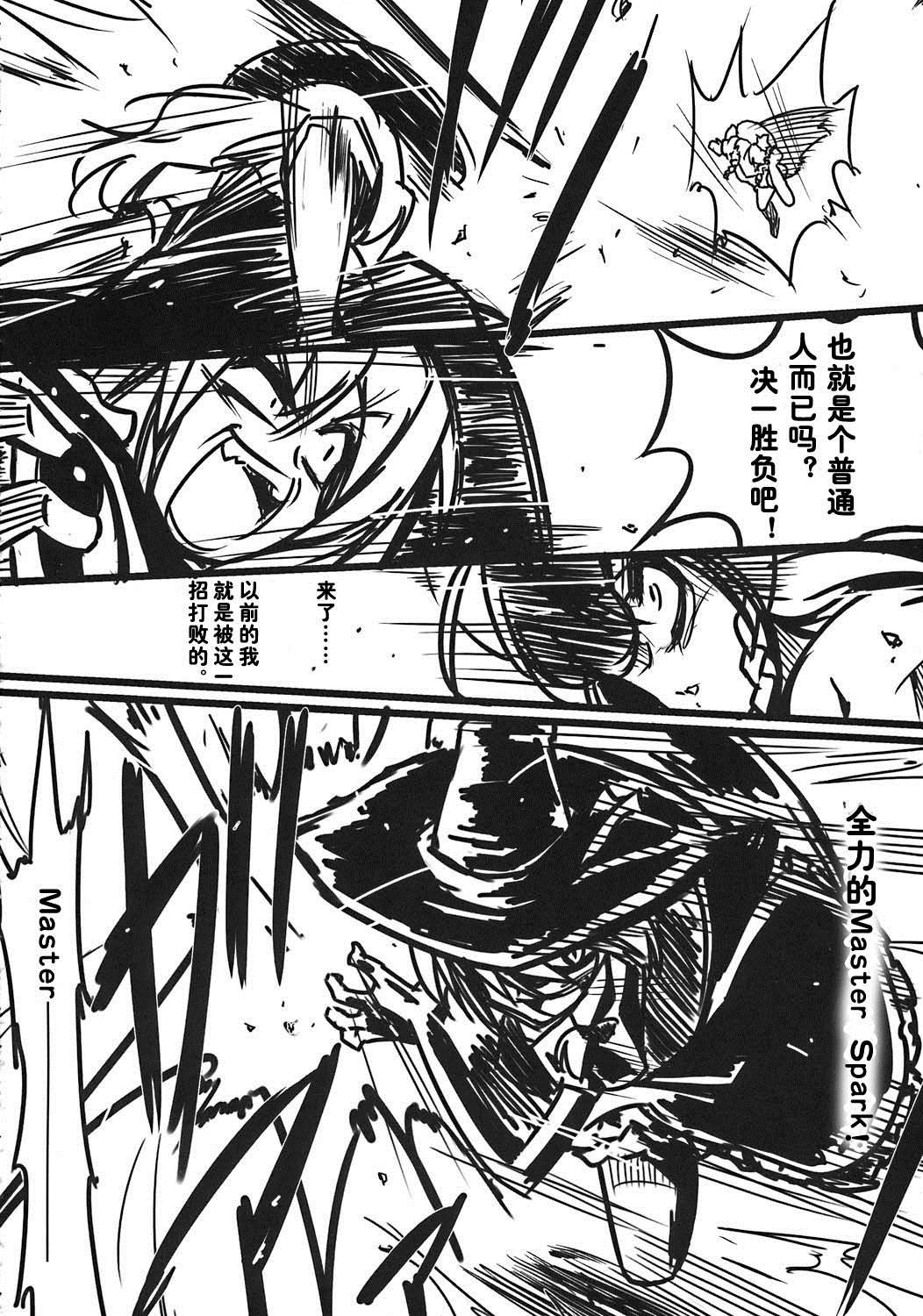 《穿越时空的中国》漫画最新章节第1话免费下拉式在线观看章节第【18】张图片