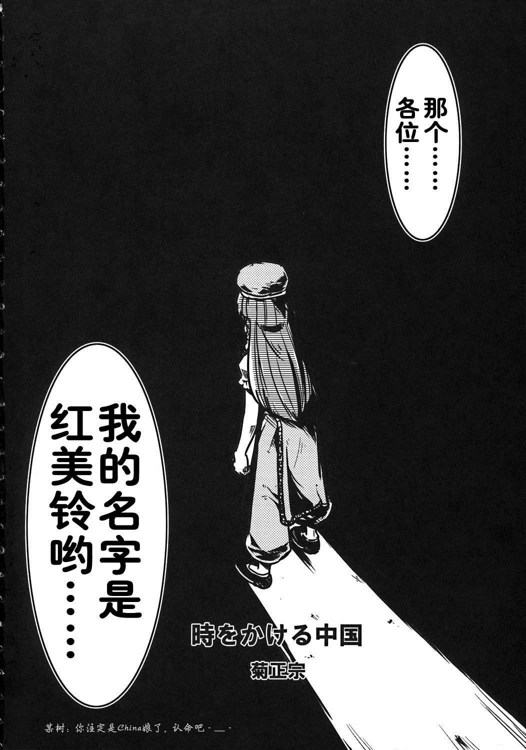 《穿越时空的中国》漫画最新章节第1话免费下拉式在线观看章节第【6】张图片