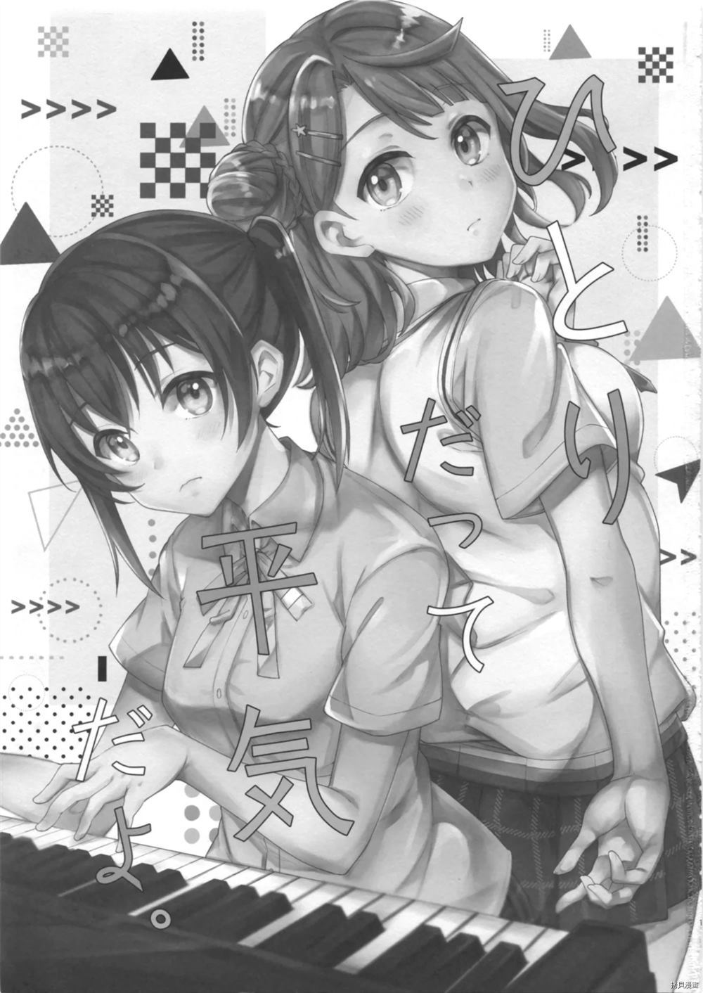 《即使是一个人也没问题》漫画最新章节第1话免费下拉式在线观看章节第【3】张图片