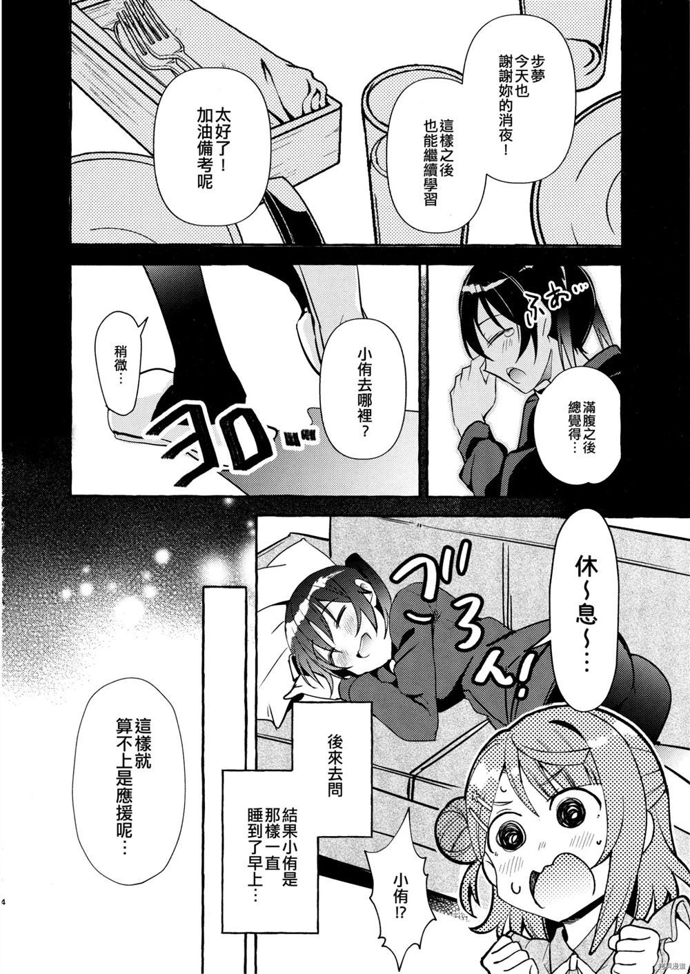 《即使是一个人也没问题》漫画最新章节第1话免费下拉式在线观看章节第【6】张图片