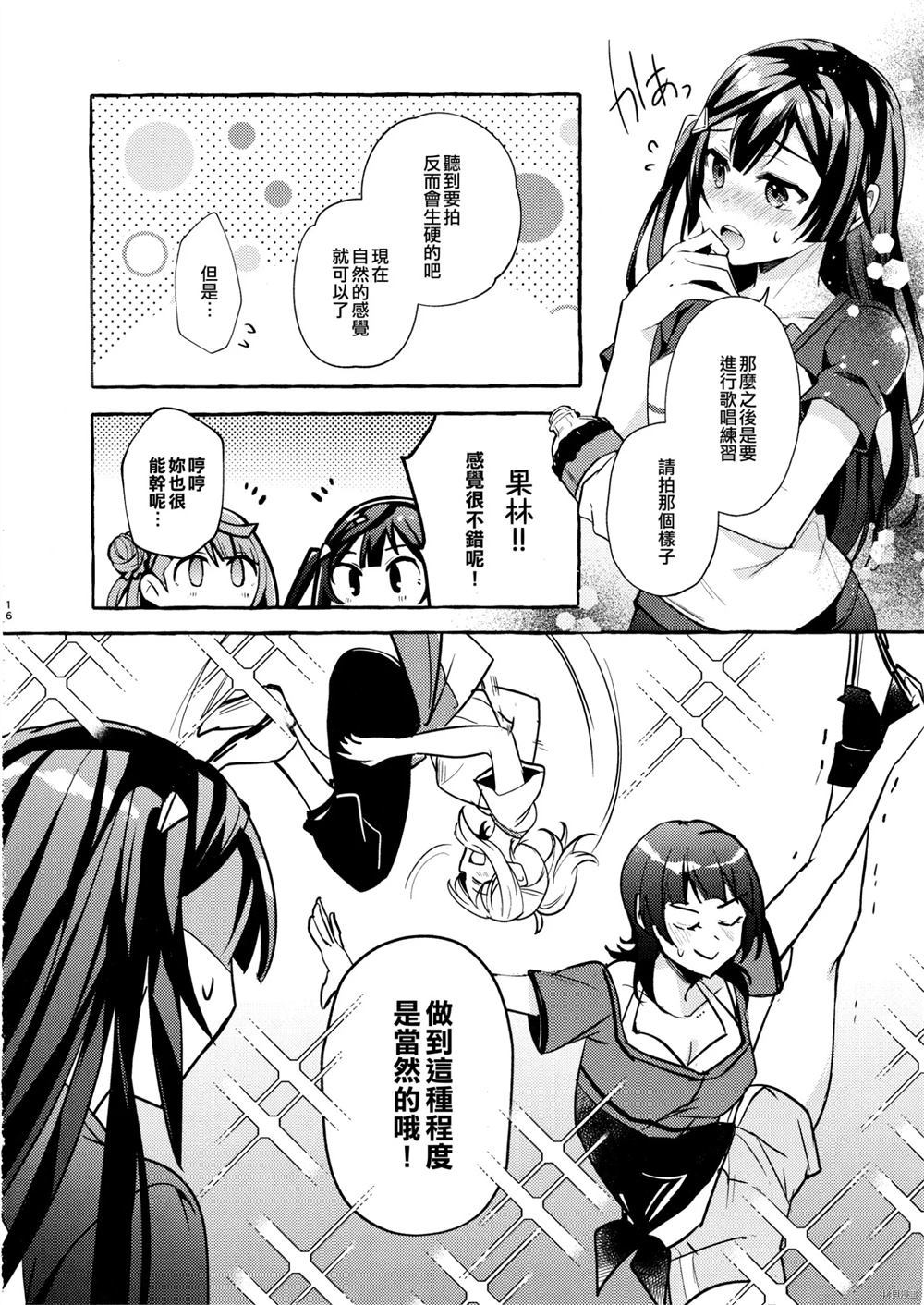 《即使是一个人也没问题》漫画最新章节第1话免费下拉式在线观看章节第【18】张图片