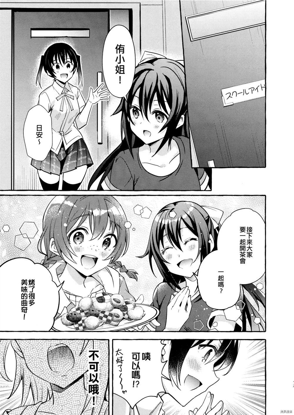 《即使是一个人也没问题》漫画最新章节第1话免费下拉式在线观看章节第【15】张图片