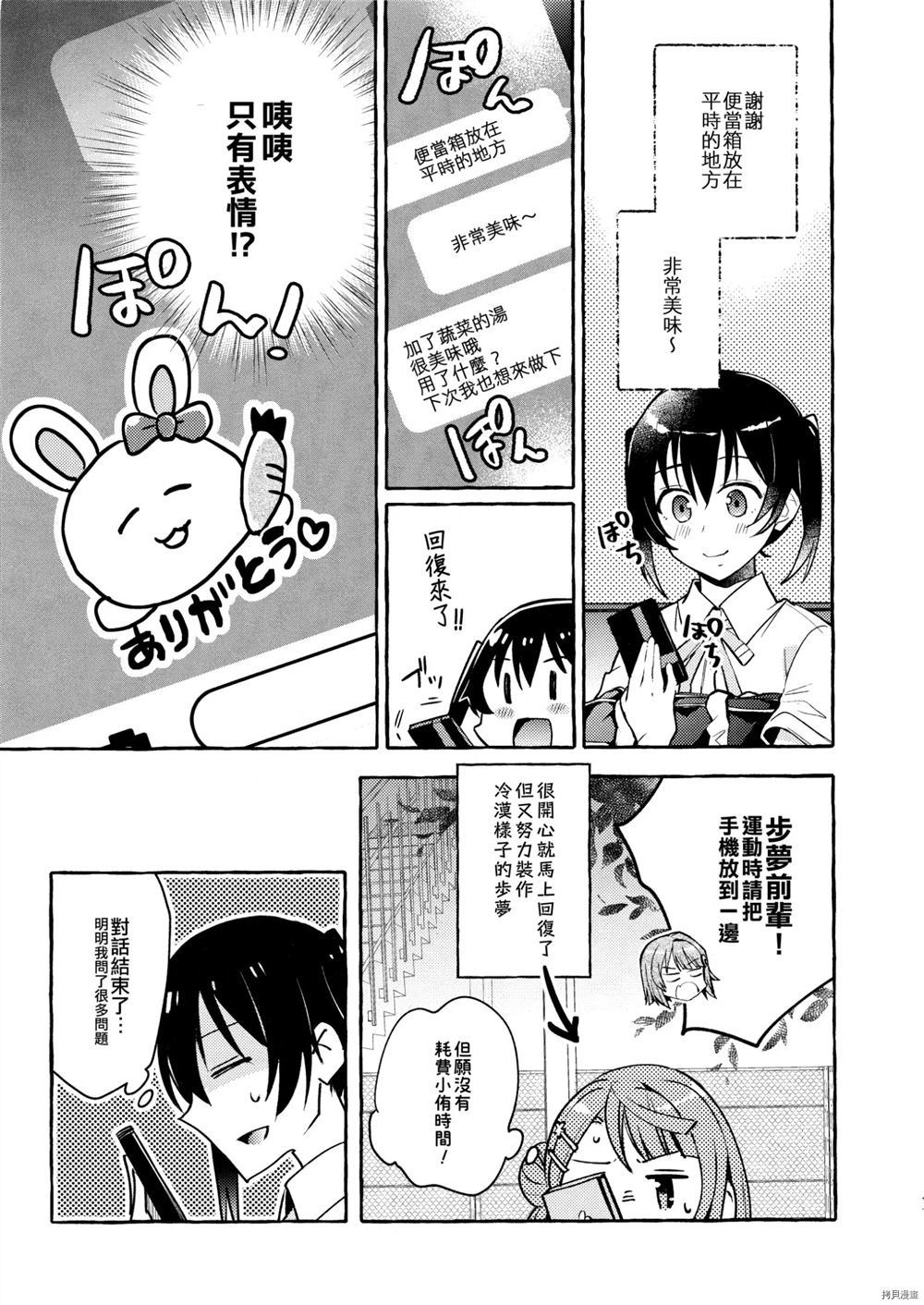 《即使是一个人也没问题》漫画最新章节第1话免费下拉式在线观看章节第【13】张图片