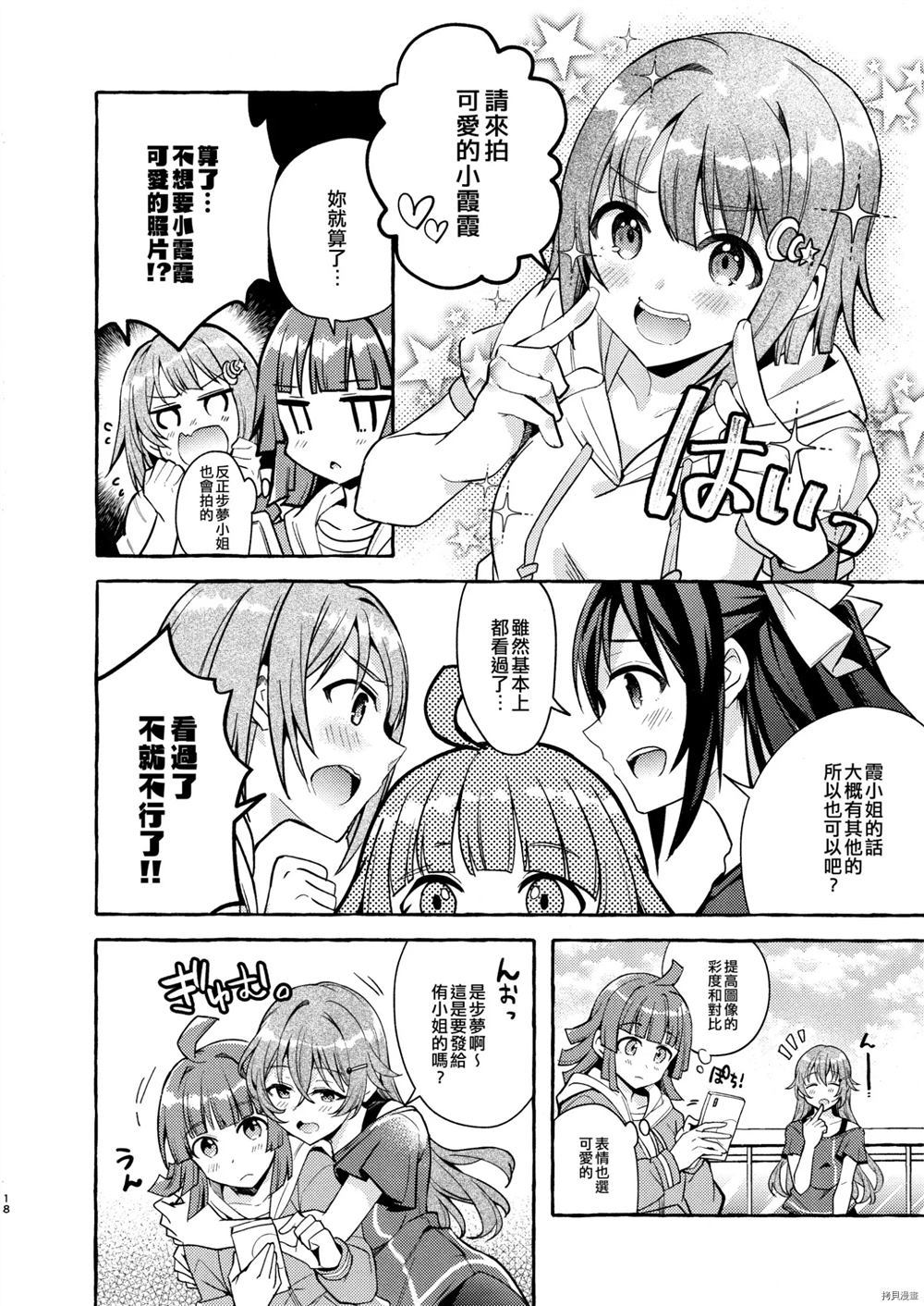 《即使是一个人也没问题》漫画最新章节第1话免费下拉式在线观看章节第【20】张图片