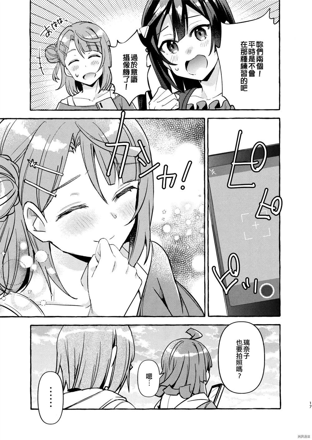 《即使是一个人也没问题》漫画最新章节第1话免费下拉式在线观看章节第【19】张图片