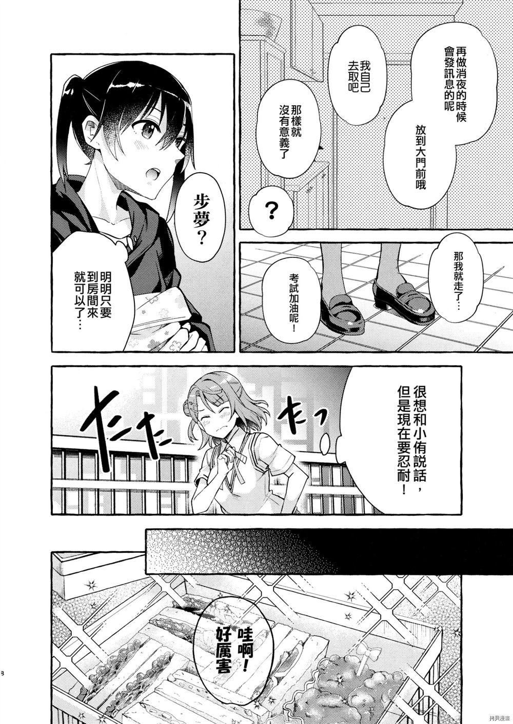 《即使是一个人也没问题》漫画最新章节第1话免费下拉式在线观看章节第【10】张图片