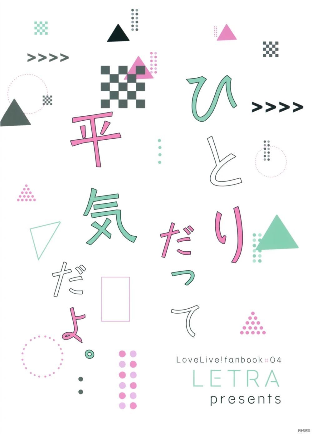 《即使是一个人也没问题》漫画最新章节第1话免费下拉式在线观看章节第【2】张图片