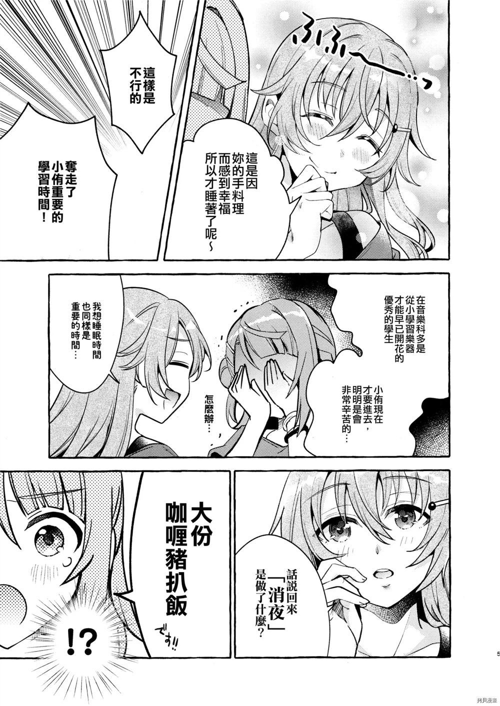 《即使是一个人也没问题》漫画最新章节第1话免费下拉式在线观看章节第【7】张图片