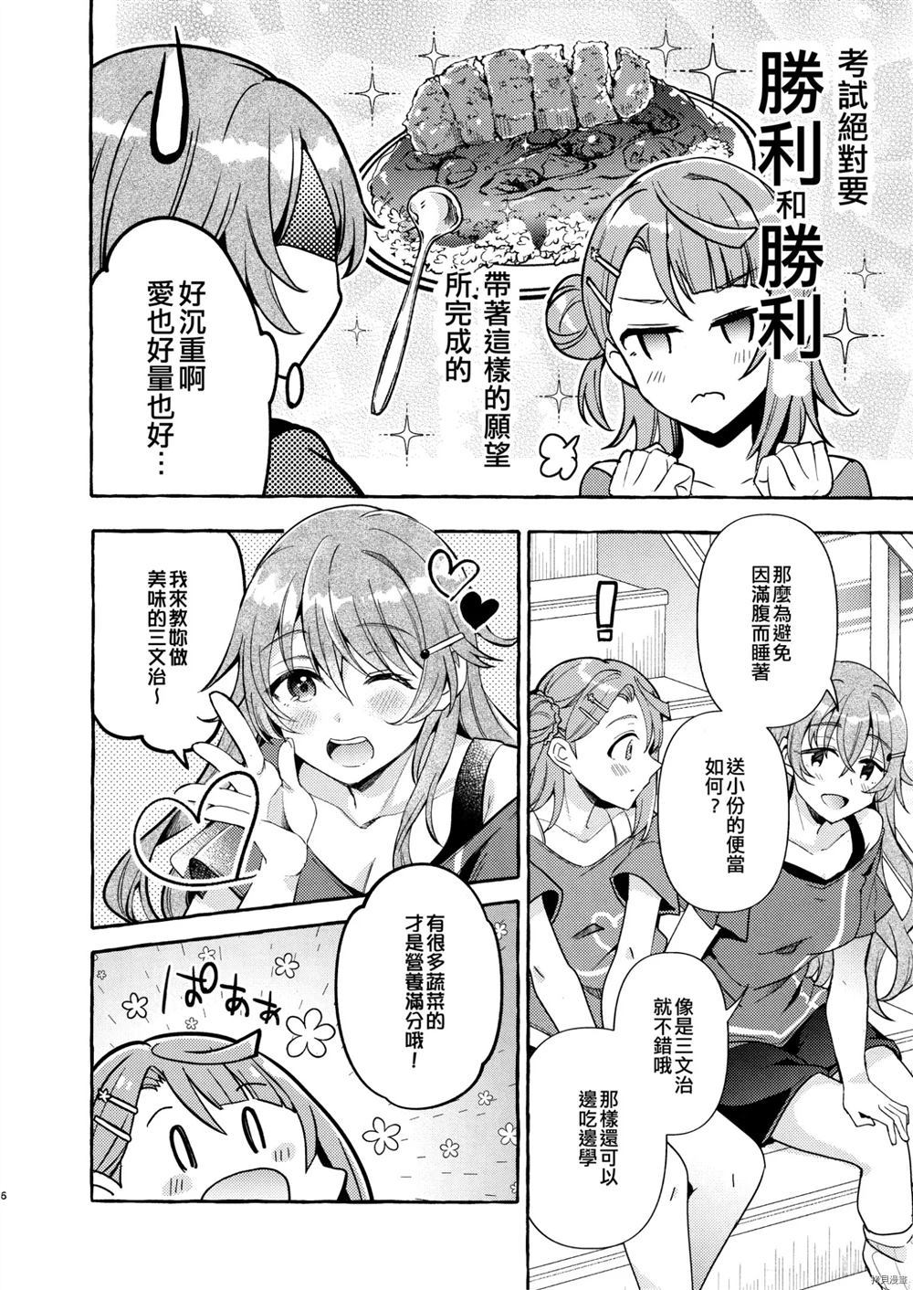 《即使是一个人也没问题》漫画最新章节第1话免费下拉式在线观看章节第【8】张图片