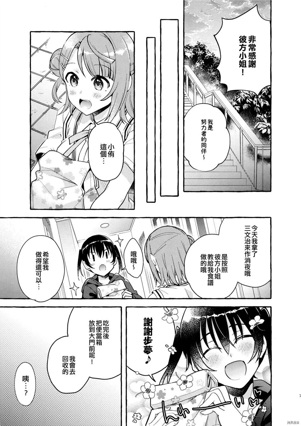 《即使是一个人也没问题》漫画最新章节第1话免费下拉式在线观看章节第【9】张图片