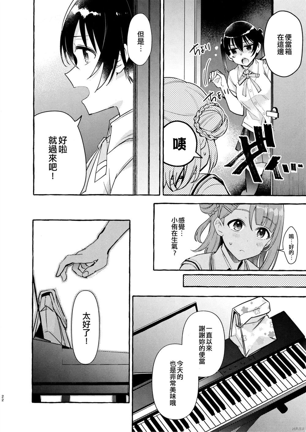 《即使是一个人也没问题》漫画最新章节第1话免费下拉式在线观看章节第【24】张图片