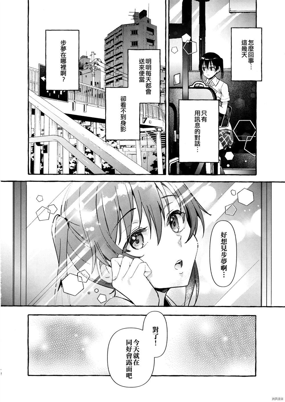 《即使是一个人也没问题》漫画最新章节第1话免费下拉式在线观看章节第【14】张图片