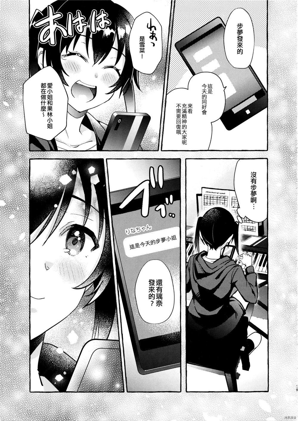 《即使是一个人也没问题》漫画最新章节第1话免费下拉式在线观看章节第【21】张图片