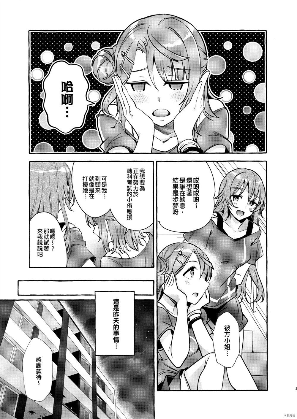 《即使是一个人也没问题》漫画最新章节第1话免费下拉式在线观看章节第【5】张图片