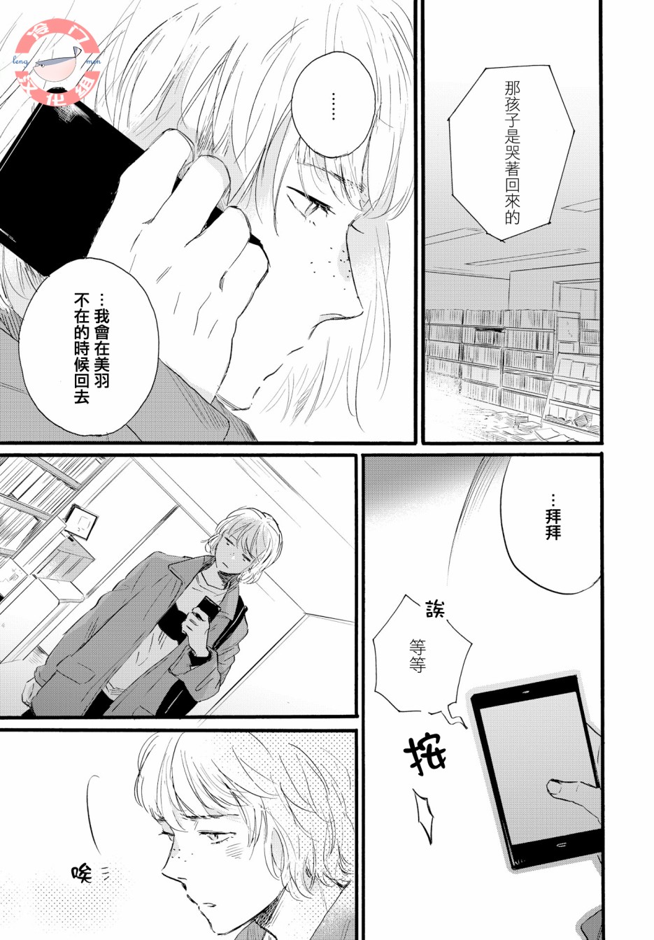 《亲爱的安全屋》漫画最新章节第1话 短篇免费下拉式在线观看章节第【7】张图片