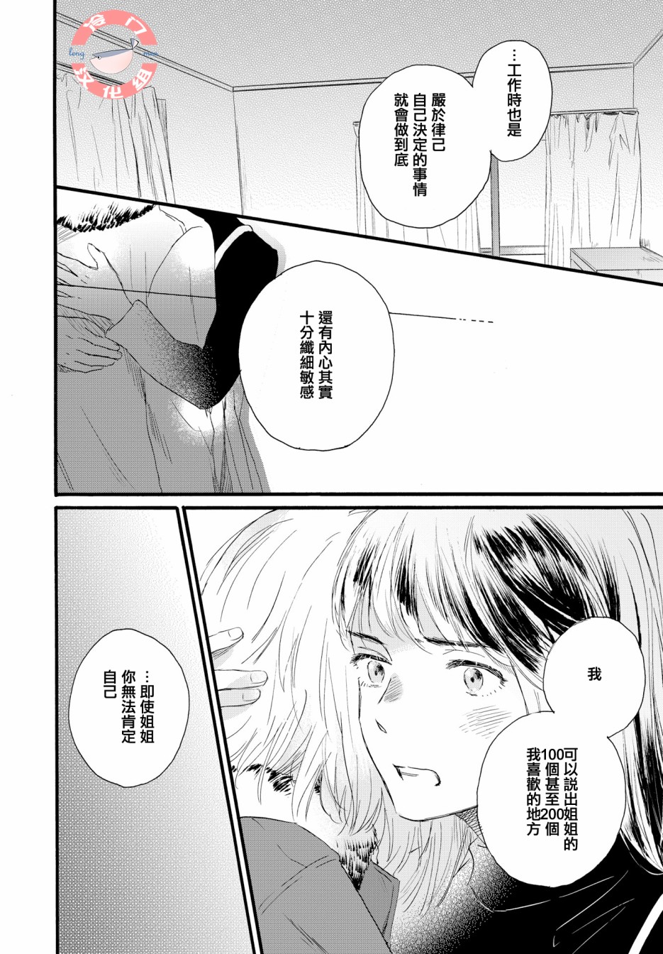 《亲爱的安全屋》漫画最新章节第1话 短篇免费下拉式在线观看章节第【30】张图片