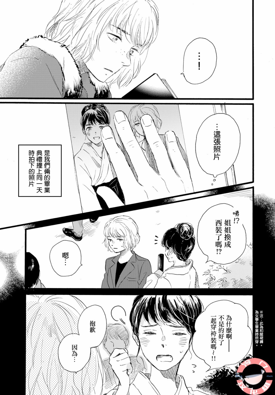 《亲爱的安全屋》漫画最新章节第1话 短篇免费下拉式在线观看章节第【19】张图片