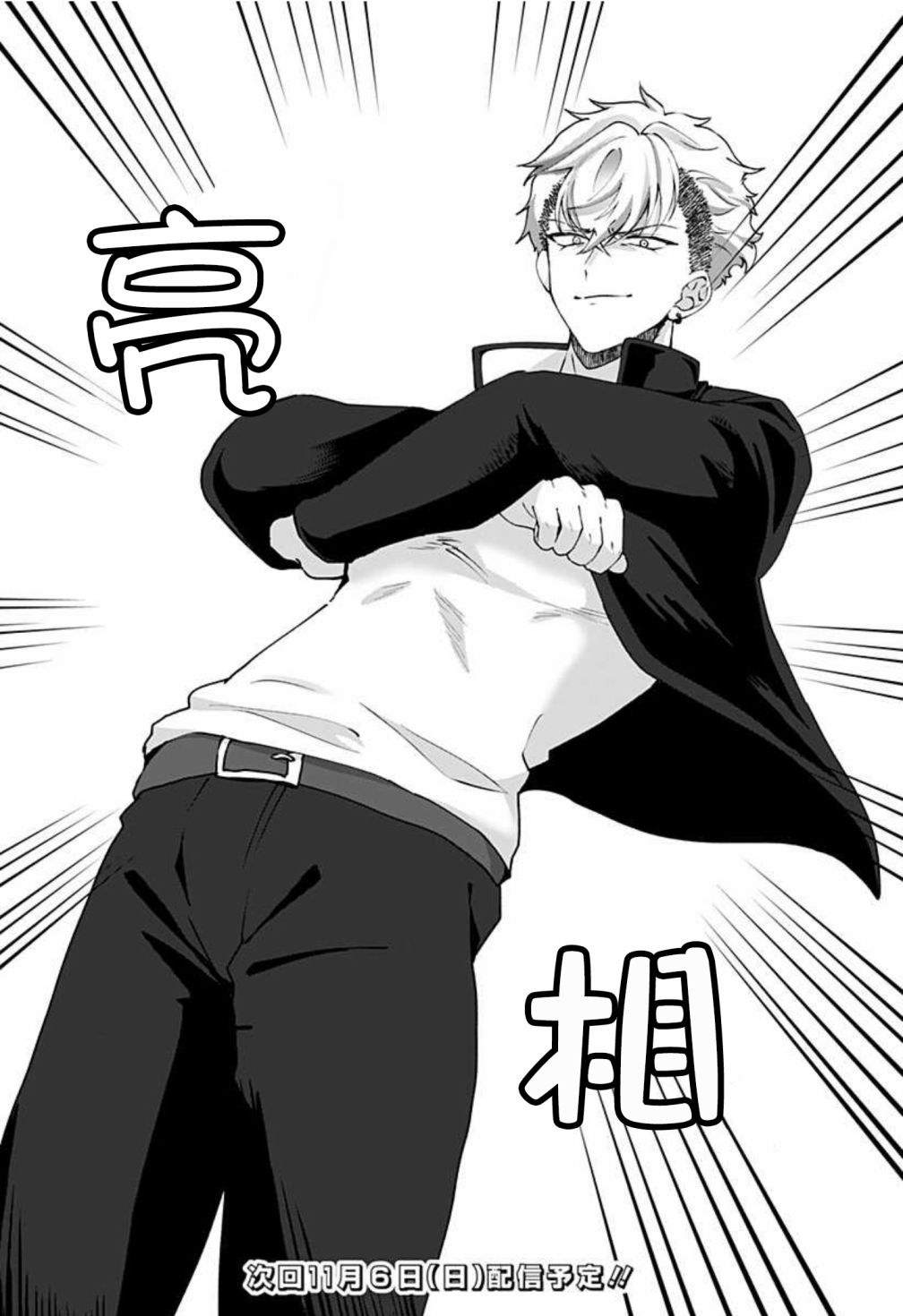 《多重人格女友》漫画最新章节第2话免费下拉式在线观看章节第【8】张图片