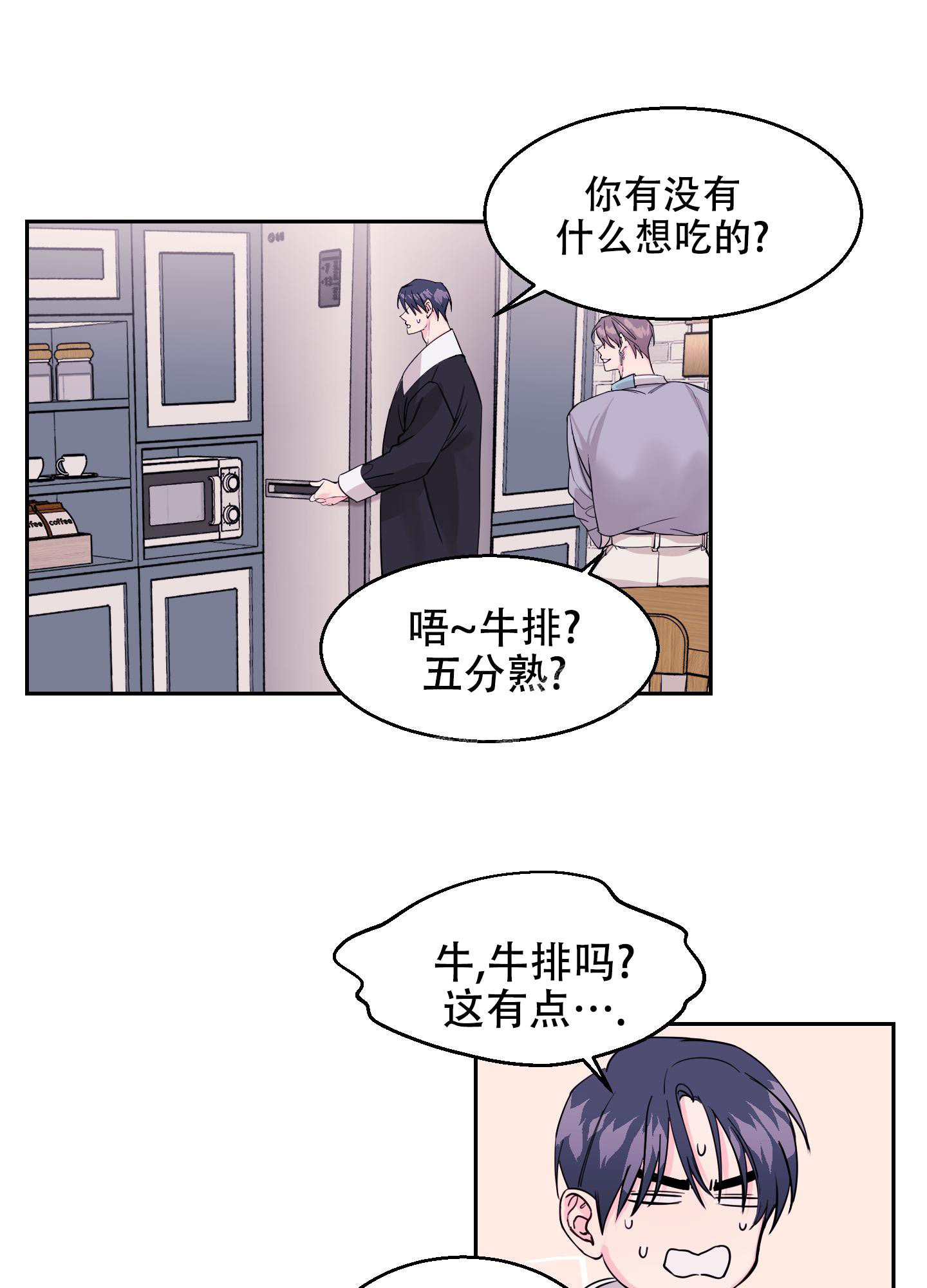 《突然的降临》漫画最新章节第7话免费下拉式在线观看章节第【40】张图片