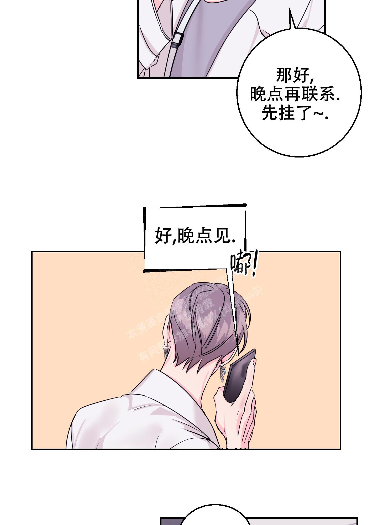 《突然的降临》漫画最新章节第7话免费下拉式在线观看章节第【22】张图片