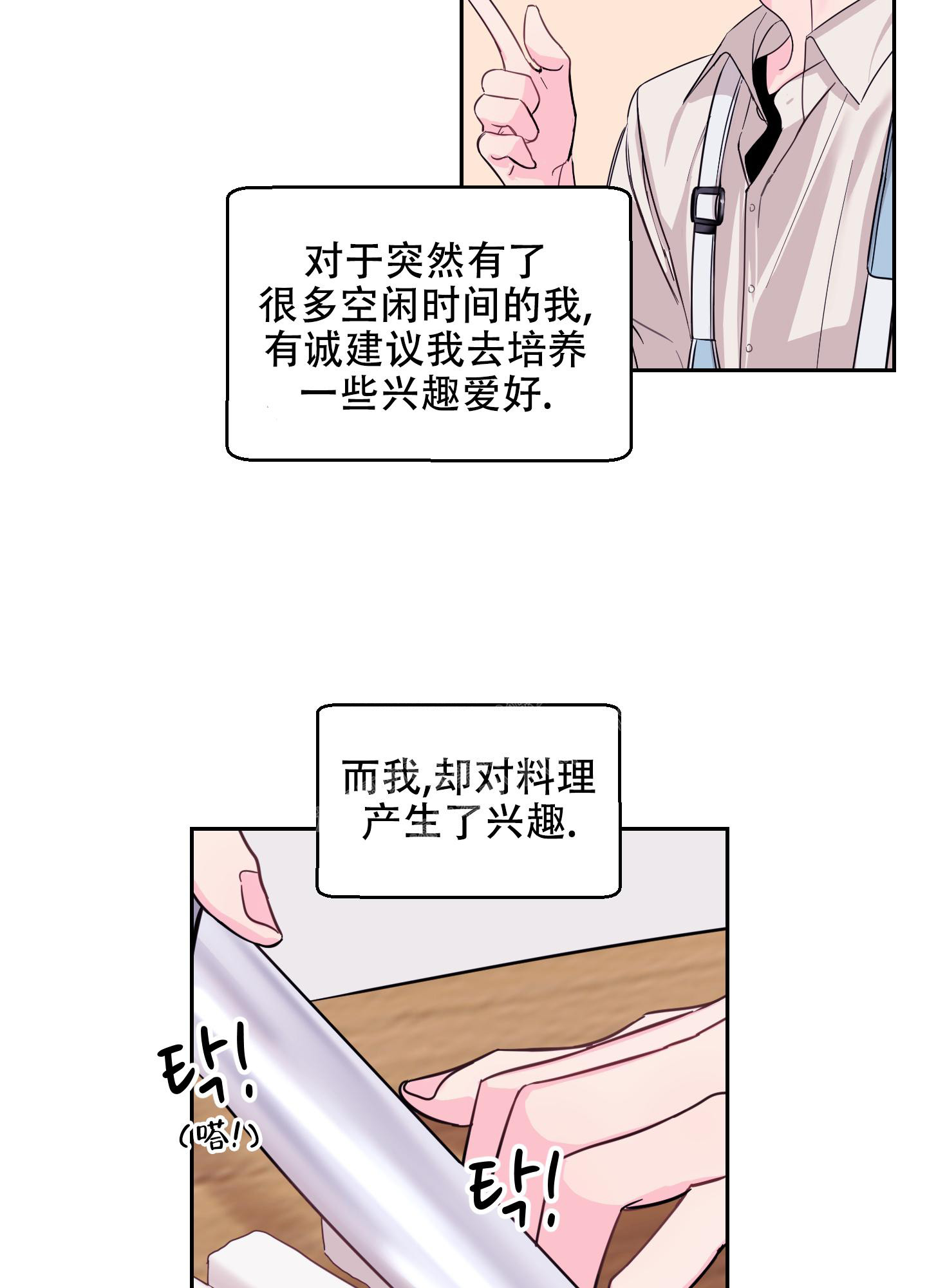 《突然的降临》漫画最新章节第8话免费下拉式在线观看章节第【36】张图片