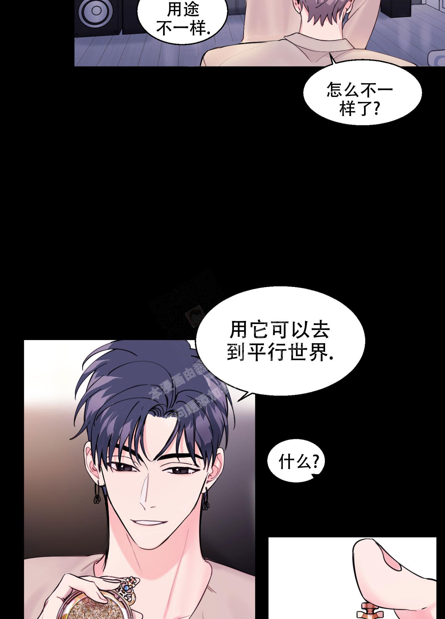 《突然的降临》漫画最新章节第4话免费下拉式在线观看章节第【3】张图片