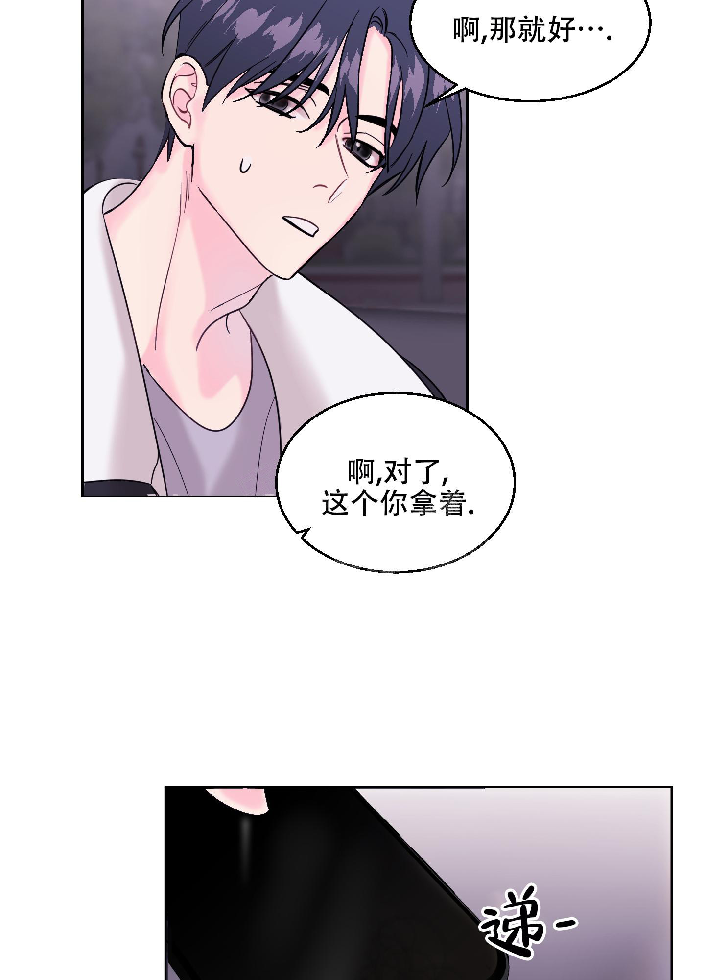 《突然的降临》漫画最新章节第6话免费下拉式在线观看章节第【31】张图片