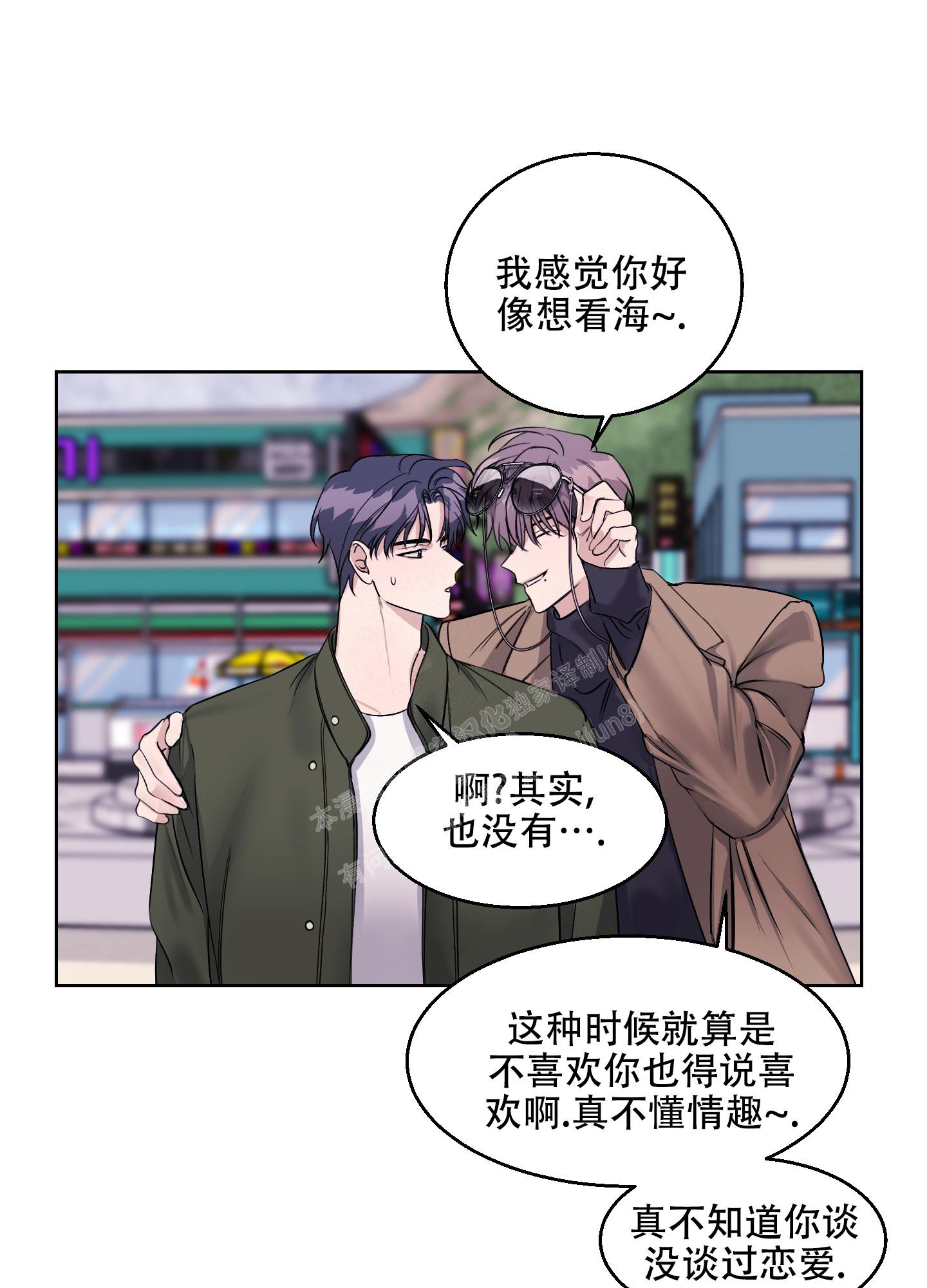 《突然的降临》漫画最新章节第13话免费下拉式在线观看章节第【20】张图片