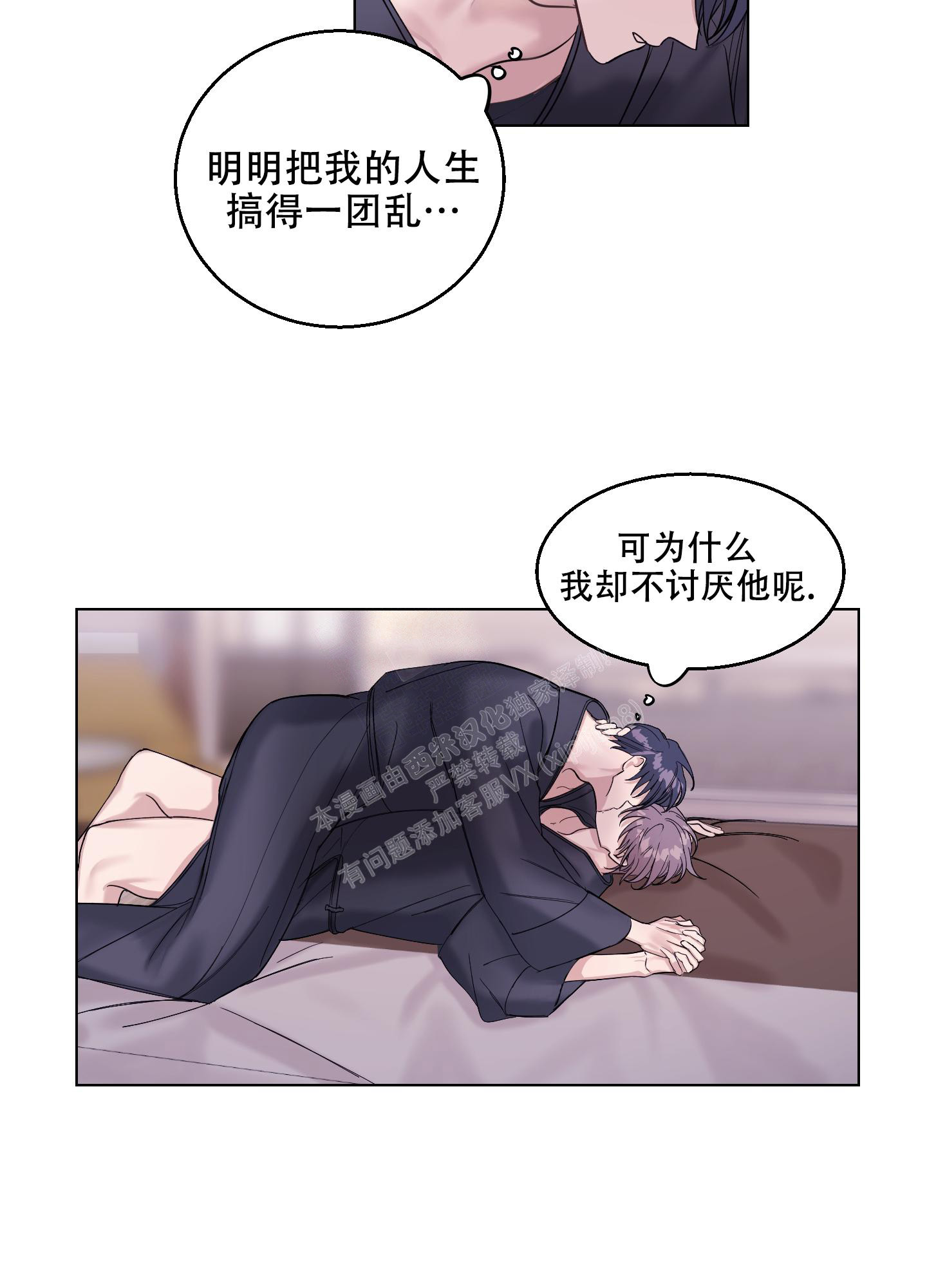 《突然的降临》漫画最新章节第16话免费下拉式在线观看章节第【2】张图片