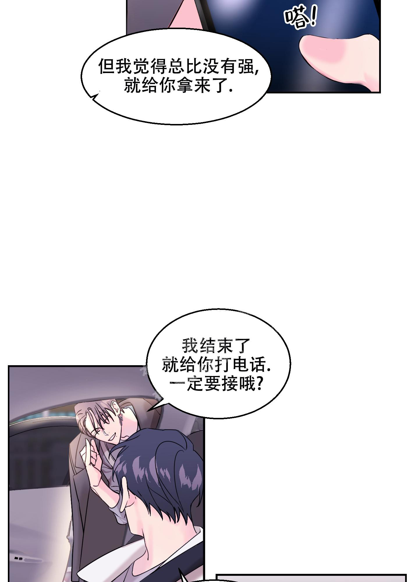 《突然的降临》漫画最新章节第6话免费下拉式在线观看章节第【34】张图片