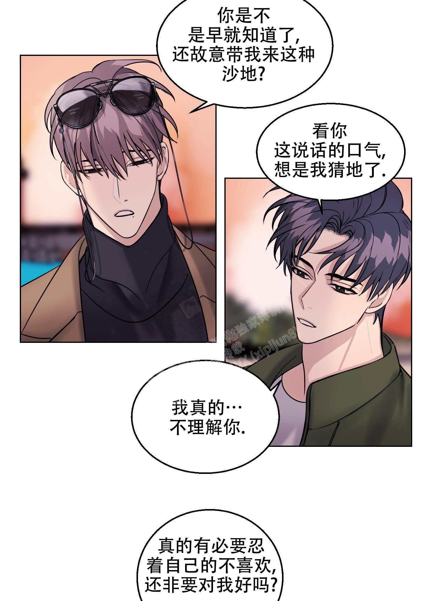 《突然的降临》漫画最新章节第14话免费下拉式在线观看章节第【33】张图片