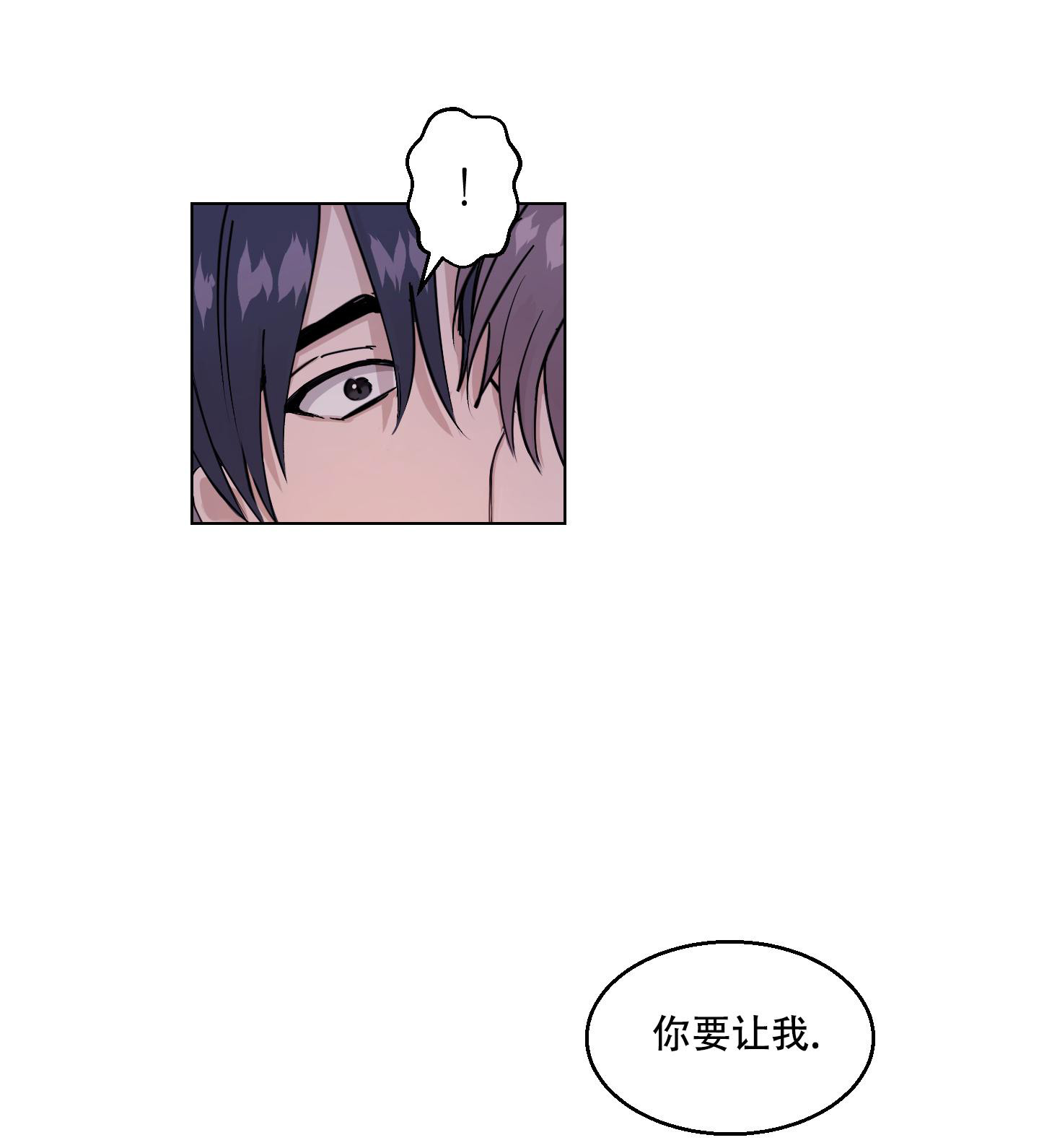 《突然的降临》漫画最新章节第16话免费下拉式在线观看章节第【19】张图片