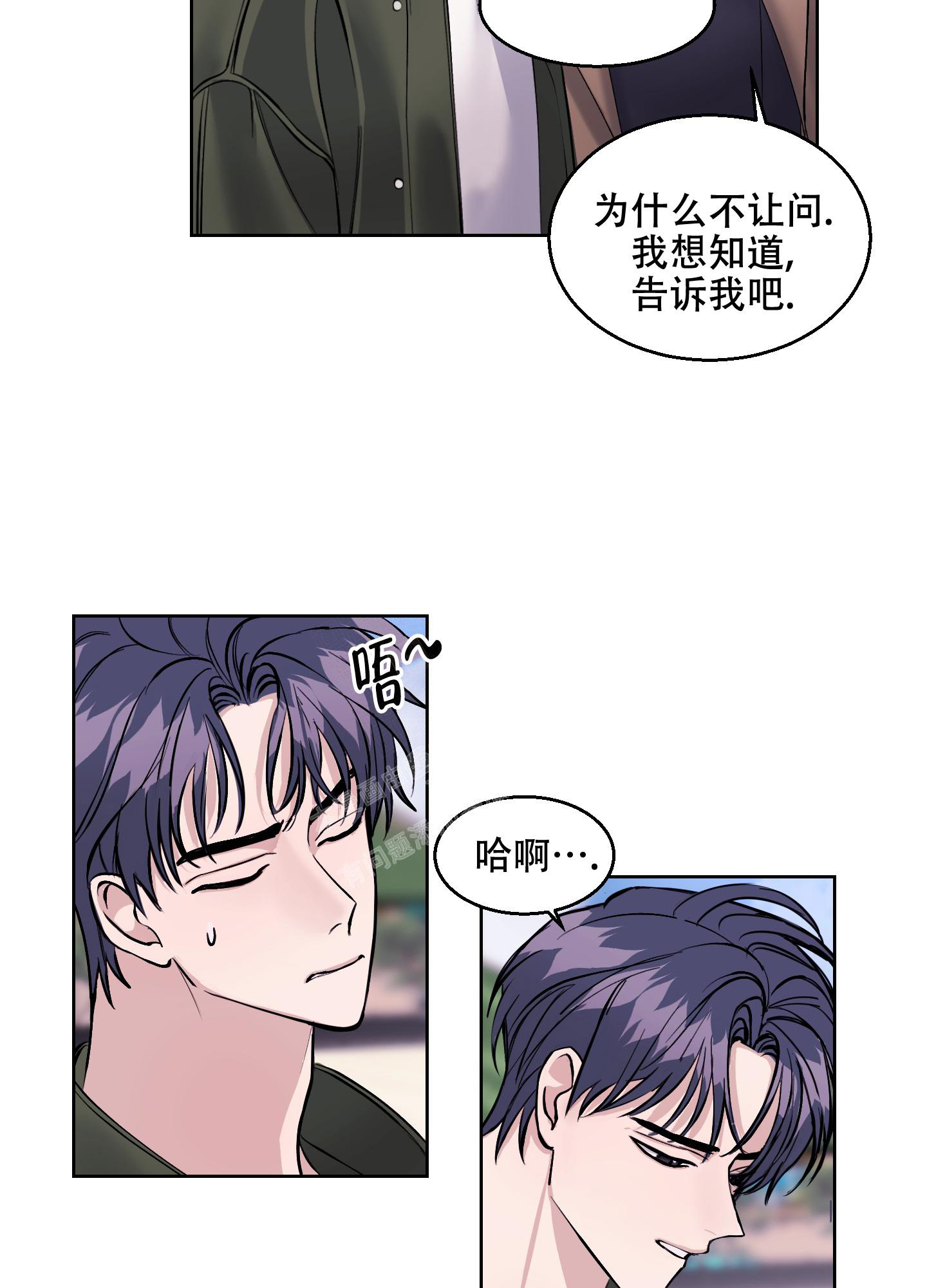 《突然的降临》漫画最新章节第13话免费下拉式在线观看章节第【25】张图片