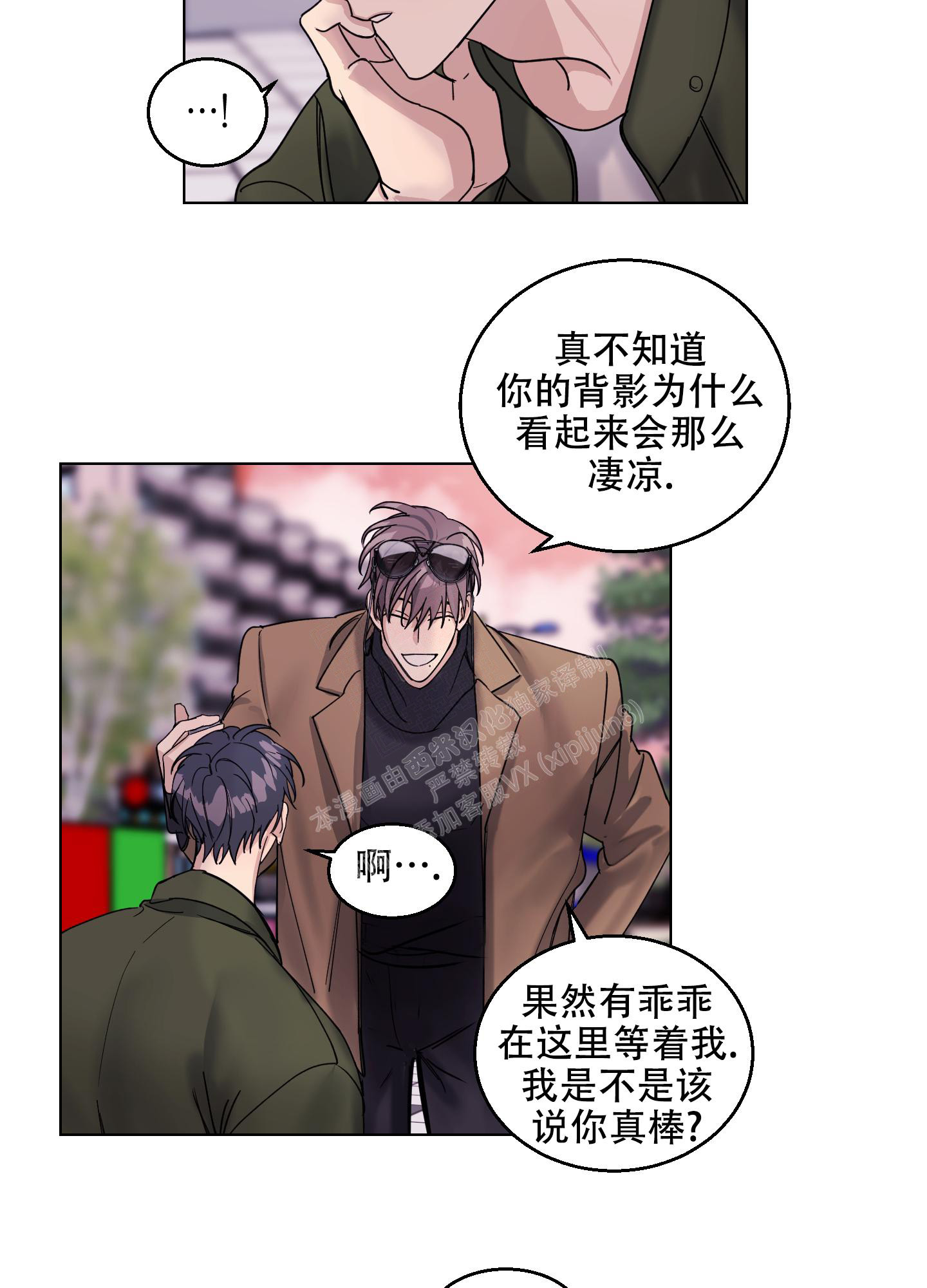 《突然的降临》漫画最新章节第14话免费下拉式在线观看章节第【12】张图片