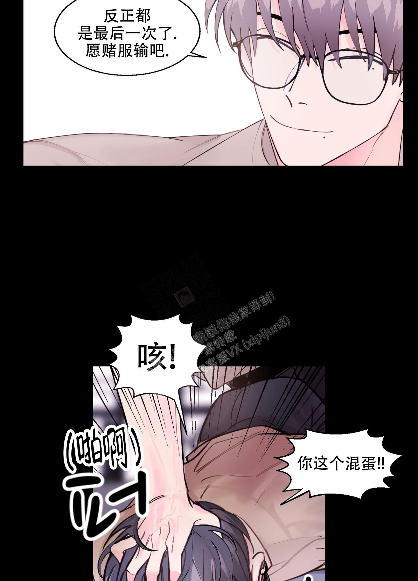 《突然的降临》漫画最新章节第4话免费下拉式在线观看章节第【25】张图片