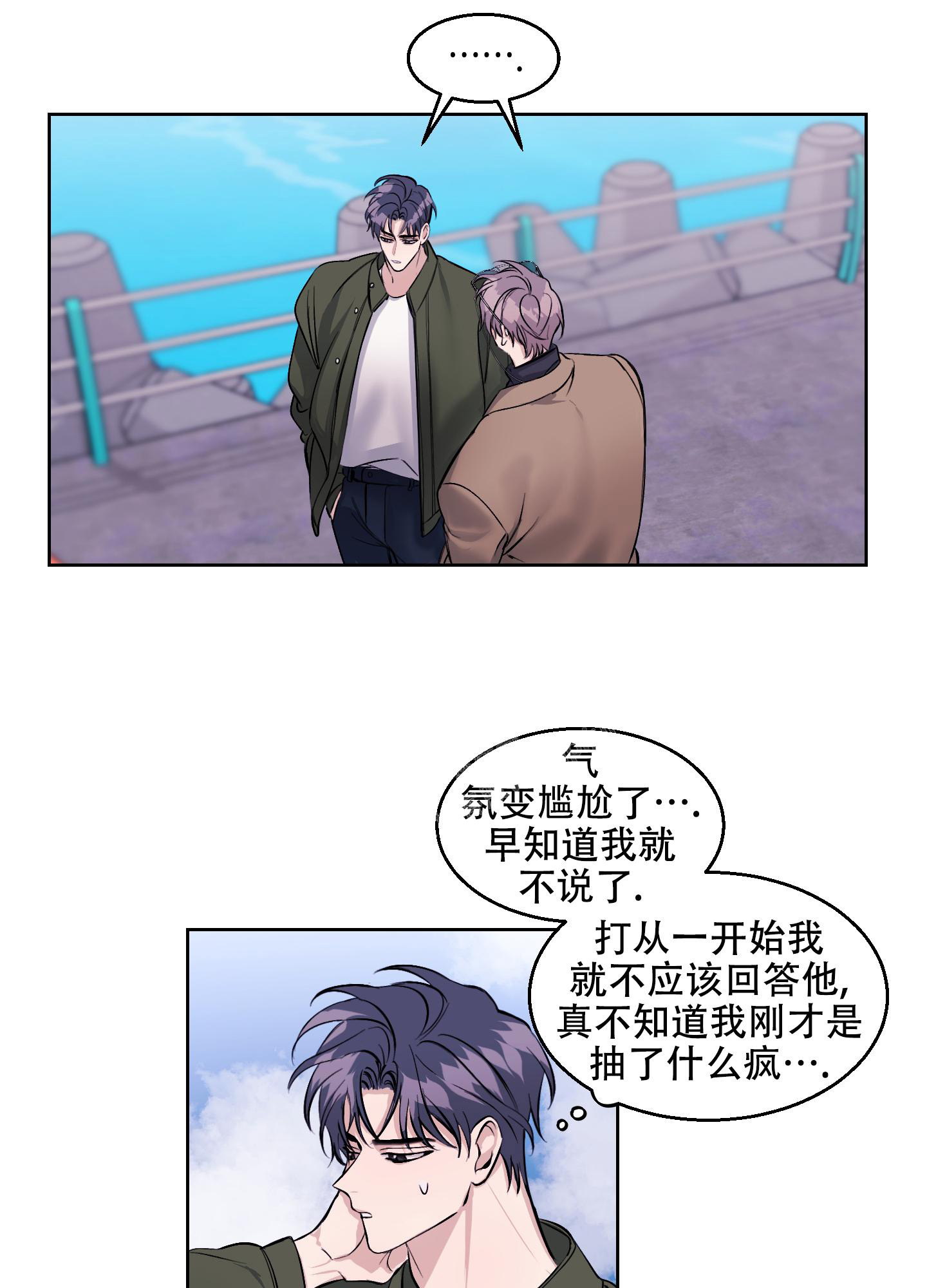 《突然的降临》漫画最新章节第13话免费下拉式在线观看章节第【29】张图片