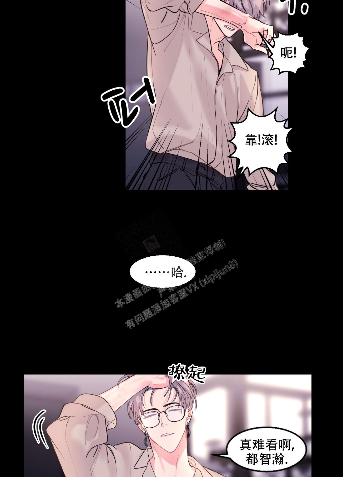 《突然的降临》漫画最新章节第4话免费下拉式在线观看章节第【22】张图片