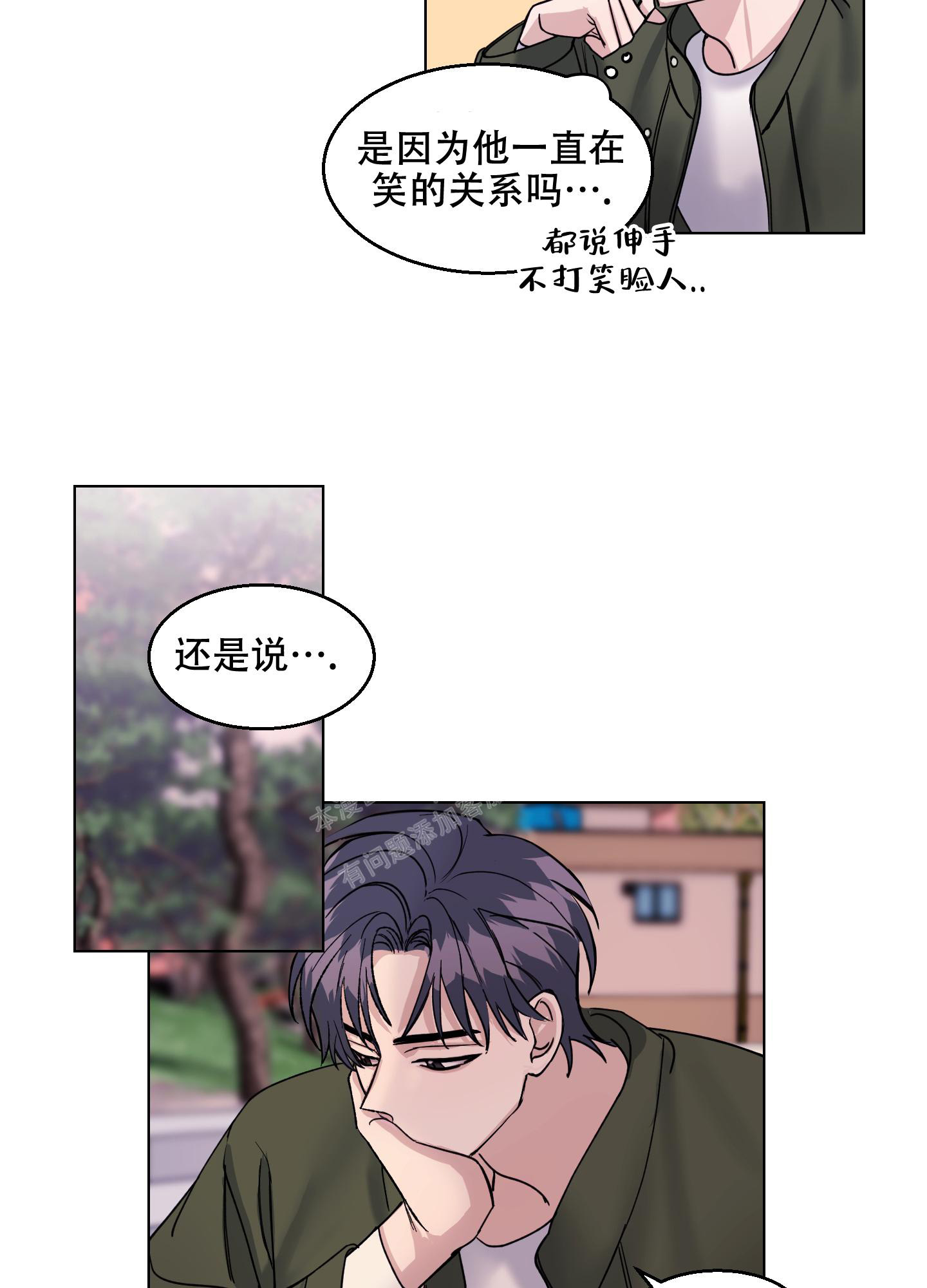 《突然的降临》漫画最新章节第14话免费下拉式在线观看章节第【10】张图片