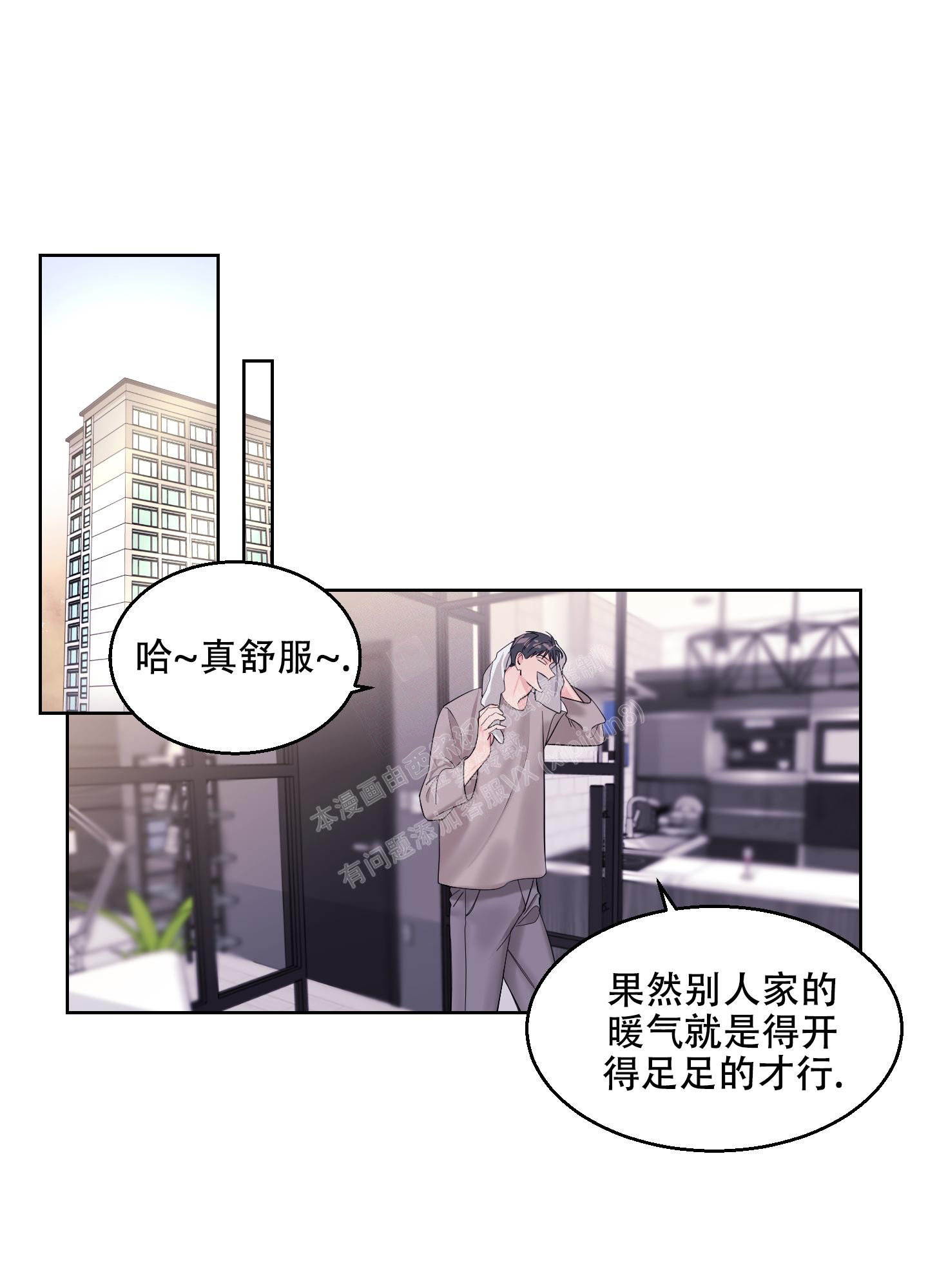 《突然的降临》漫画最新章节第12话免费下拉式在线观看章节第【33】张图片