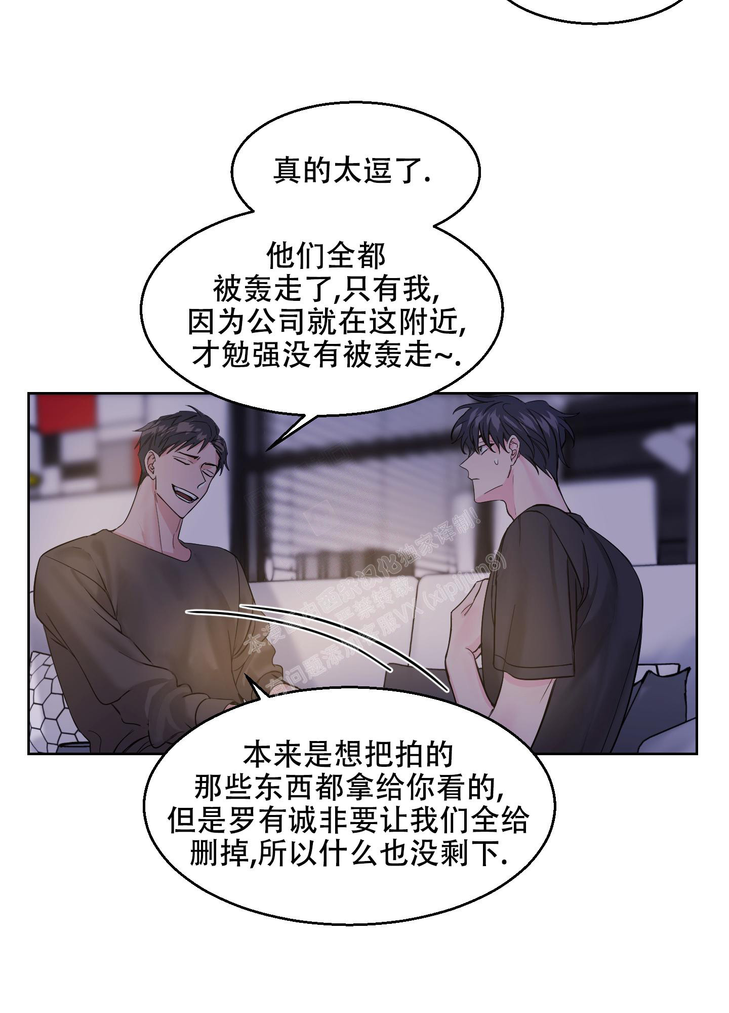 《突然的降临》漫画最新章节第11话免费下拉式在线观看章节第【14】张图片