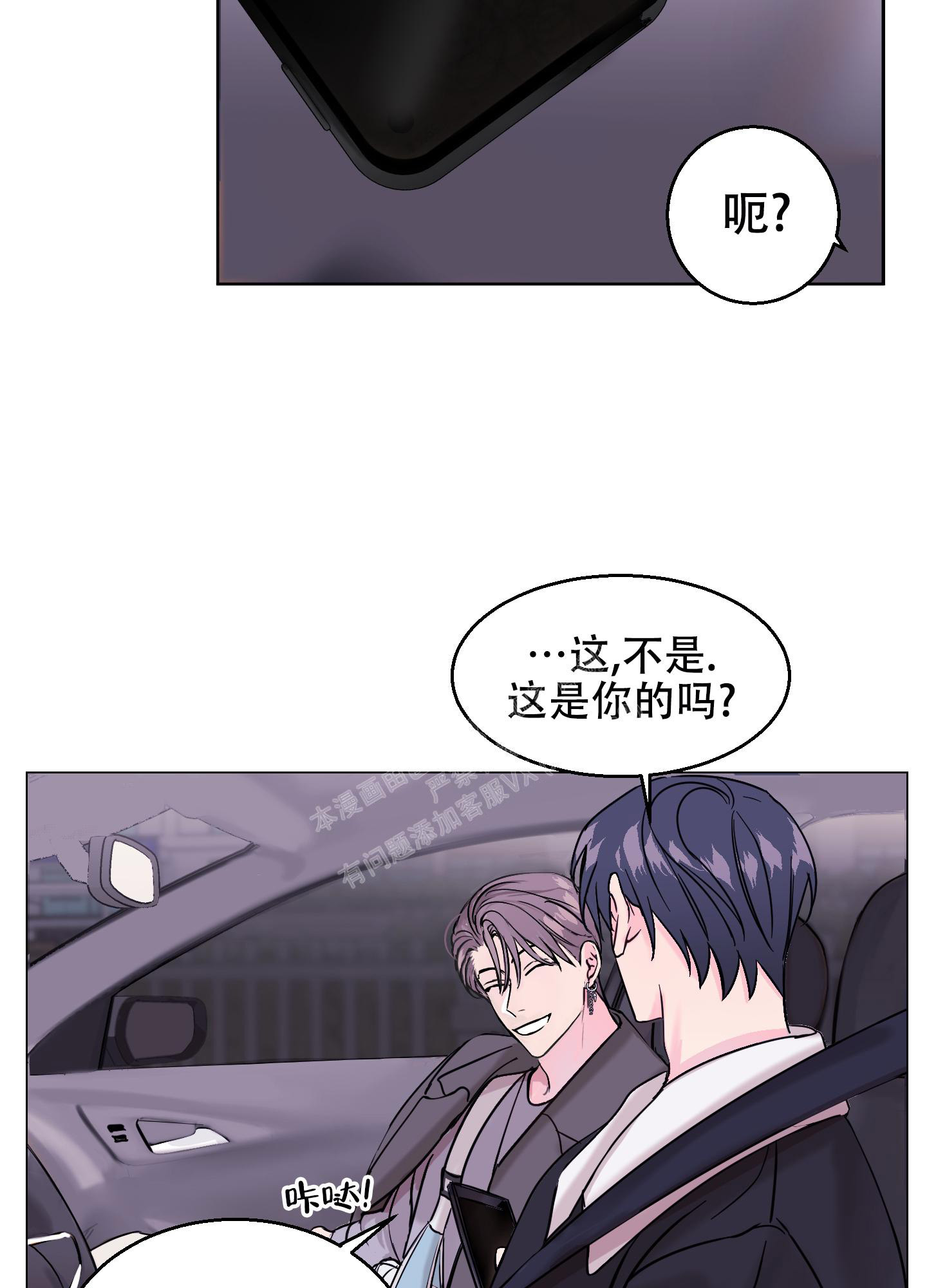 《突然的降临》漫画最新章节第6话免费下拉式在线观看章节第【32】张图片