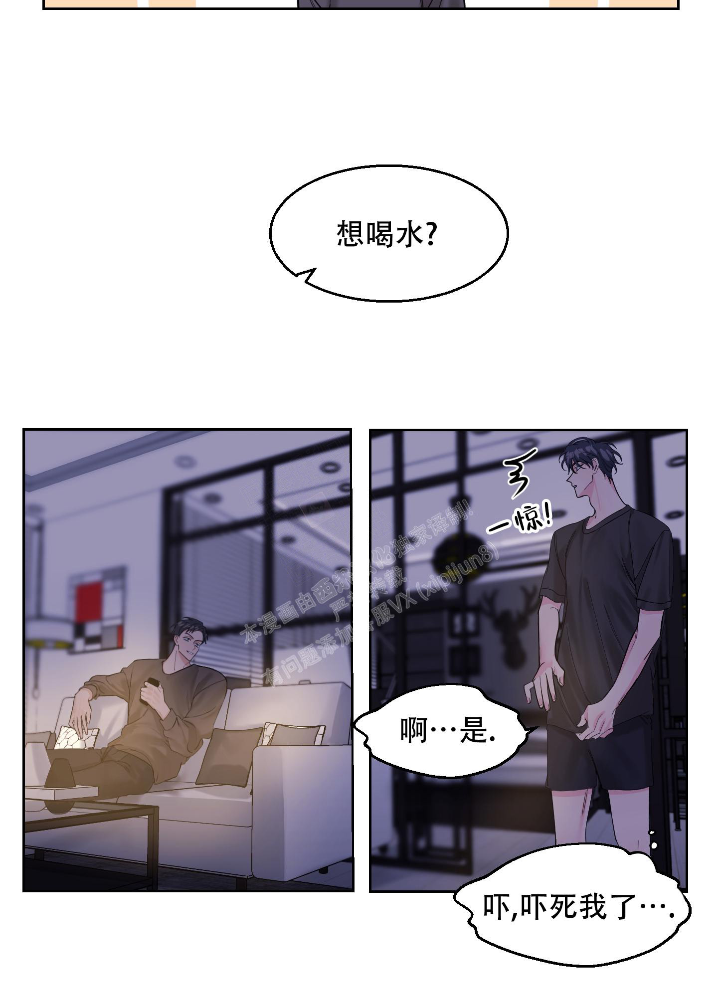 《突然的降临》漫画最新章节第11话免费下拉式在线观看章节第【9】张图片